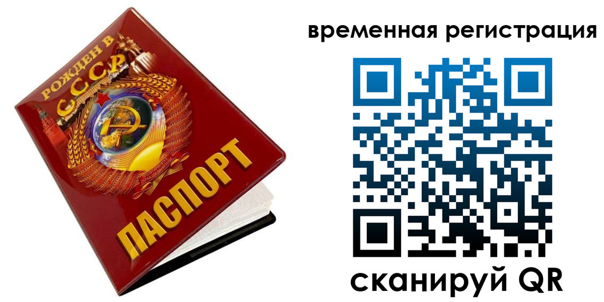 прописка для кредита в Кинеле