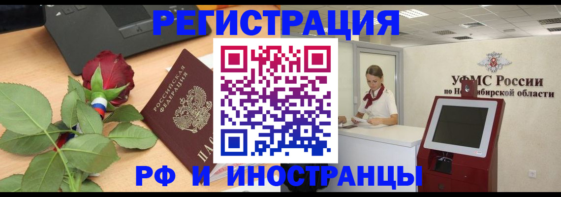 временная регистрация поиск в Кинеле