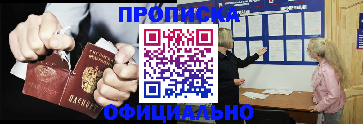 временная регистрация купить в Кинеле